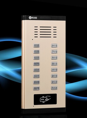 星光非可视楼宇对讲系统门铃门禁语音门口机N+1数码楼宇门设备