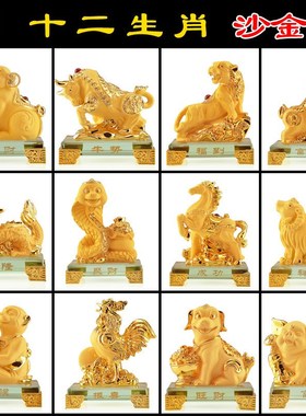 招财十二生肖摆件全套12生肖鼠牛虎兔龙蛇马羊猴鸡狗猪工艺品摆设