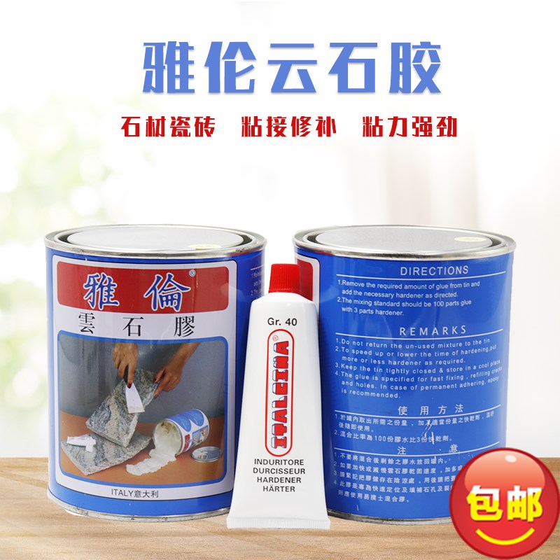 意大利雅伦云石胶ks55玉石胶大理石胶瓷砖石材大理石修补胶