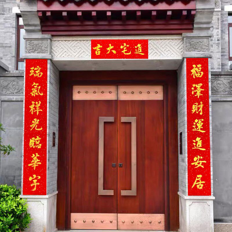 新居乔迁手写大尺寸对联定制入伙进宅大吉农村自建房别墅大院门联