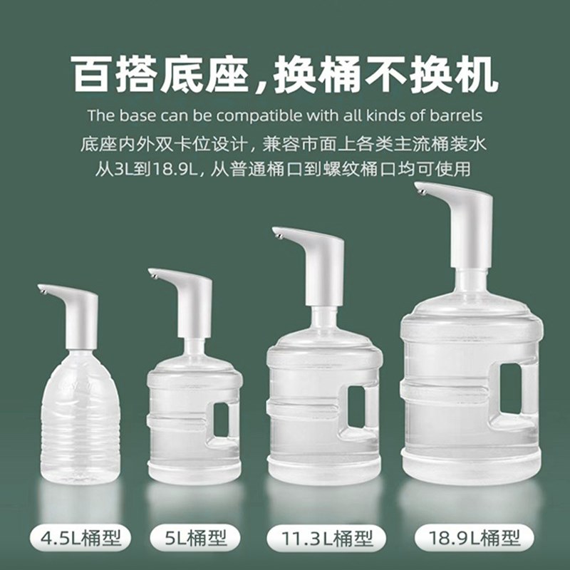 怡宝电动取水器桶装水大桶水自动抽水器适用农夫山泉景田饮水机器