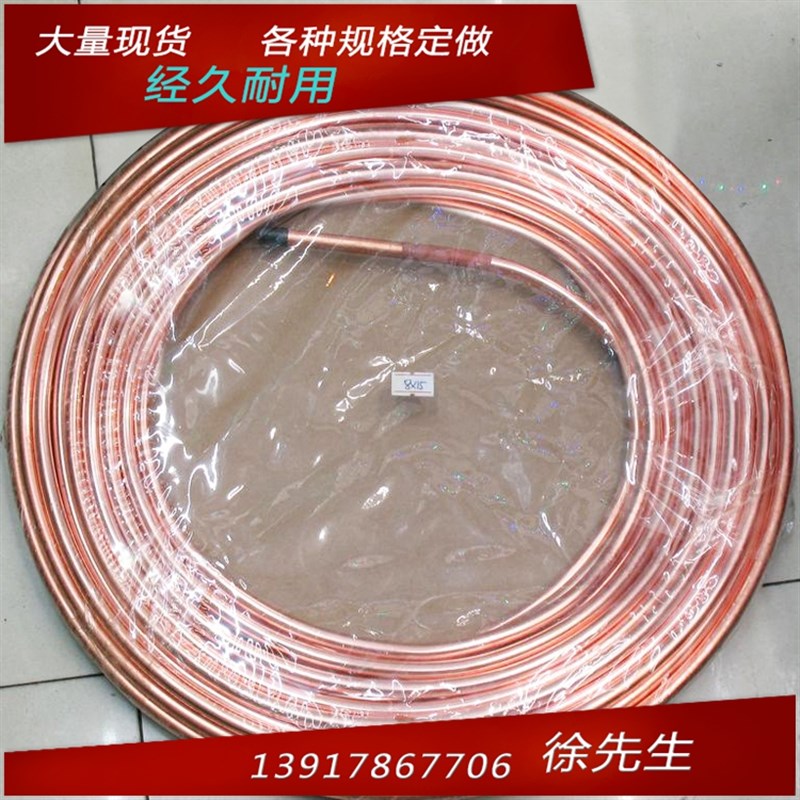 T2紫铜盘管 10*1.5外径10mm 壁厚1.5mm内径7mm 工业铜管 空调铜管