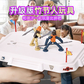 六年级竹节人玩具对战材料便宜双人pk全套亲子互动儿童益智游戏桌