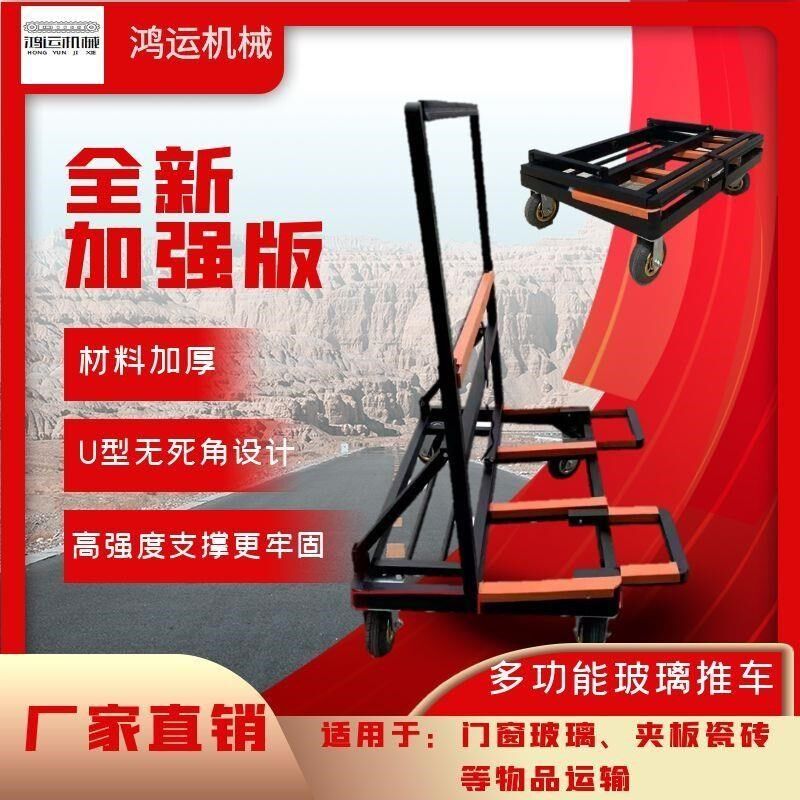 新型可折叠伸缩门窗推车搬运夹板石材玻璃重型四轮手推车便携式