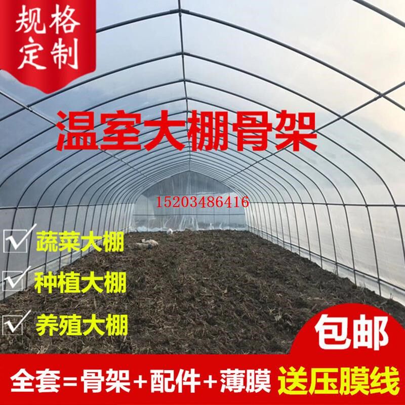 大棚全套热镀锌钢管农业种植蔬菜棚养殖棚温室骨架椭圆管定制
