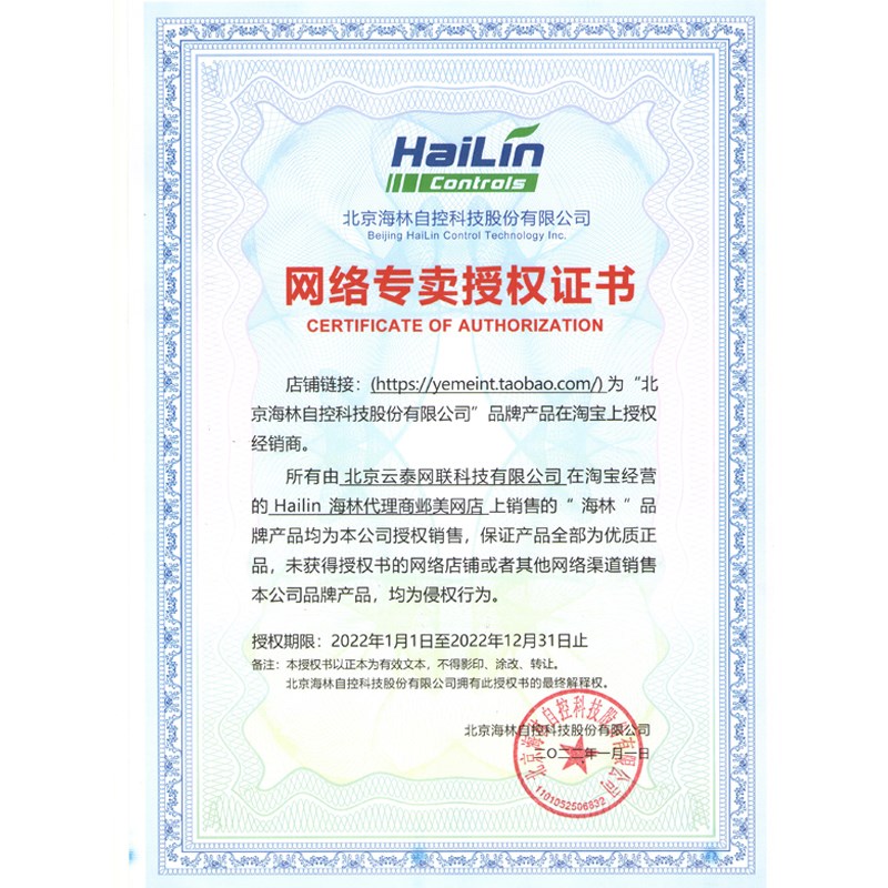 HiLin海林绿动中央空调风盘水地暖二合一背光液晶温控器开关