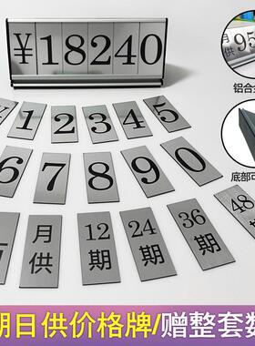 4S店汽车分期牌日供月供价格牌强磁展车首付广告牌铝合金预约牌
