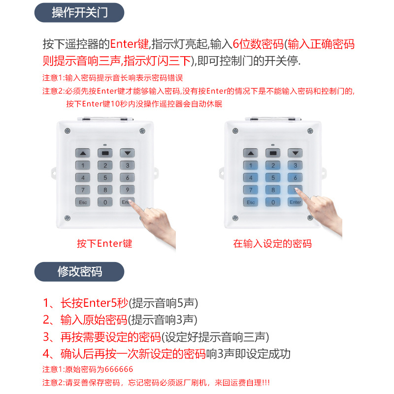 电动卷帘门33对拷贝遥控卷闸车库门无线密码面板开关