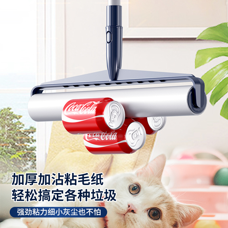 滚筒粘毛器长杆可撕式纸扫床大号长柄扫地地板床上滚刷床单地毯