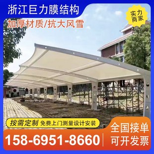 山西膜结构车篷汽车停车棚轿车蓬太原非机动车篷公交车遮阳蓬雨篷