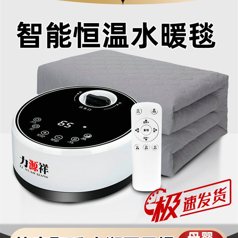 水暖毯双人家用水循环褥子单人新款水暖毯智能恒温水暖床炕