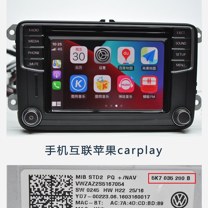 大众迈腾帕萨特高速腾原厂82C82E82F200M200H中控屏导航主机