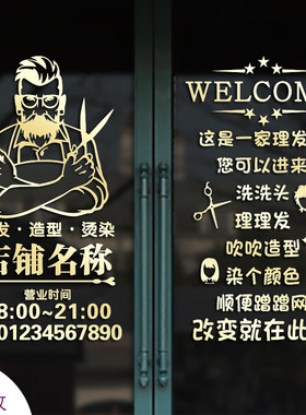发型师美发理发店玻璃橱窗贴纸推拉移门装饰个性发廊创意墙贴纸画