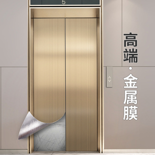 电梯门贴纸电梯轿厢贴膜内部装饰高级装潢改色翻新金属拉丝保护膜