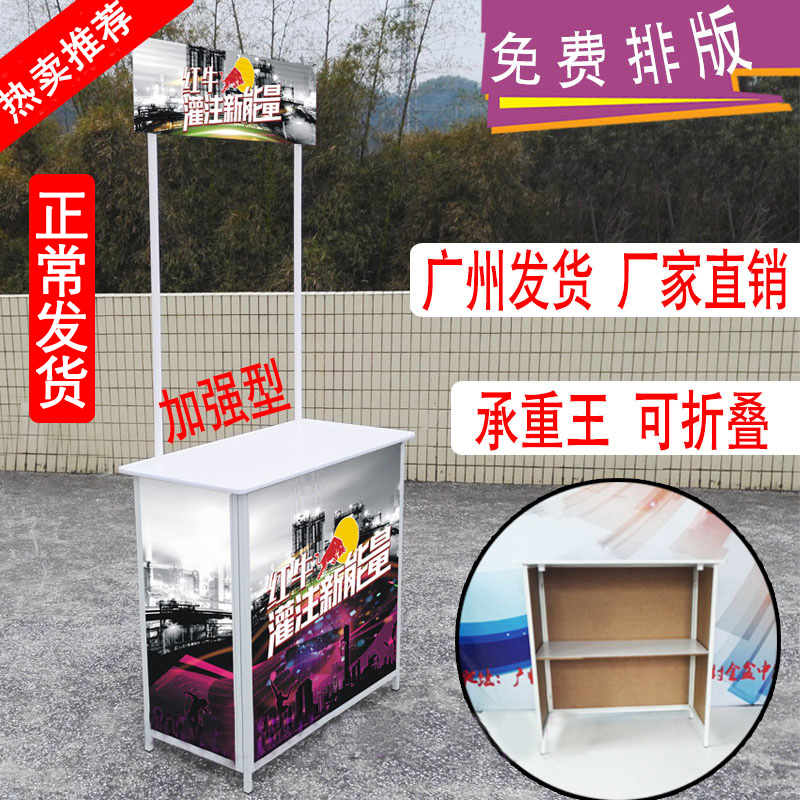 促销台展示架便携折叠移动超市宣传摆地摊车试吃展台广告地推桌子