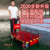手推电动平板车工地运输车商场库房拉货车超市电梯用车载重王