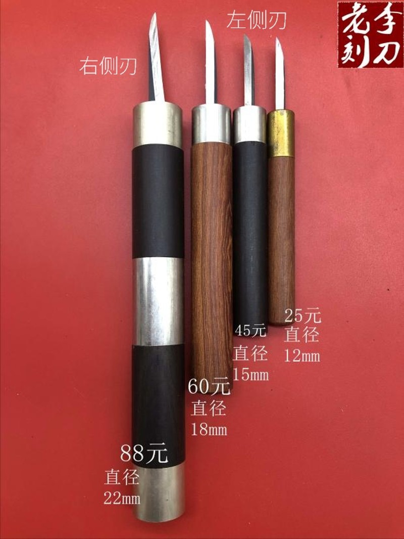 竹笛调音洞箫修孔笛子修孔南笛校音修孔刀竹雕雕刻 老李刻刀