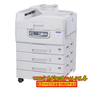 OKI 方正D5036印章红头文件金光红墨粉A3红黑双色打印机 C910RB