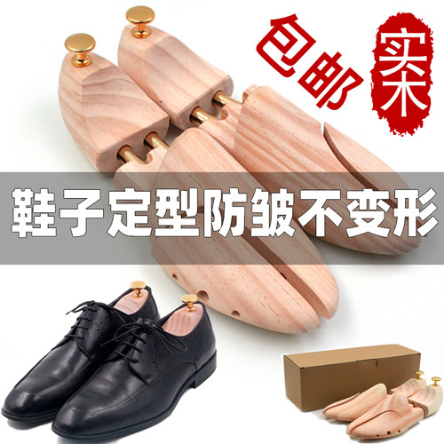 鞋撑子定型防皱男款通用鞋楦扩鞋器可调节鞋栓鞋子皮鞋撑子定型器