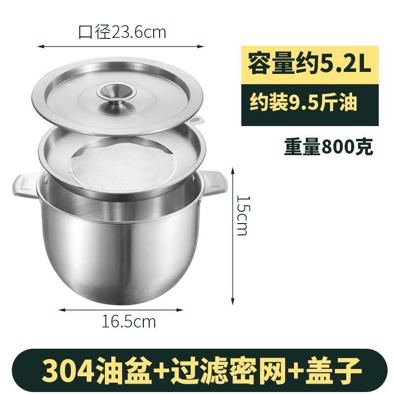 30不锈钢盆多功能不锈钢滤油壶带盖家用储油桶汤锅加高装猪油盆