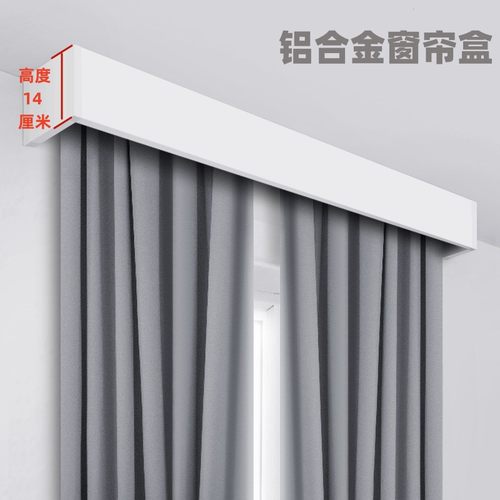 定制窗帘挡板窗帘盒加大加高轨道一体式飘窗窗帘轨道极简盒子双轨