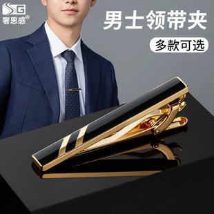 领带夹男款男士正装商务黑底银色条纹呔夹领夹子保安领带扣针别针