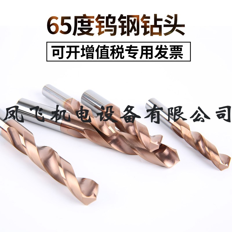 5度整体硬质合金直柄麻花钻头钨钢钻头1-20不锈钢超硬合金钻