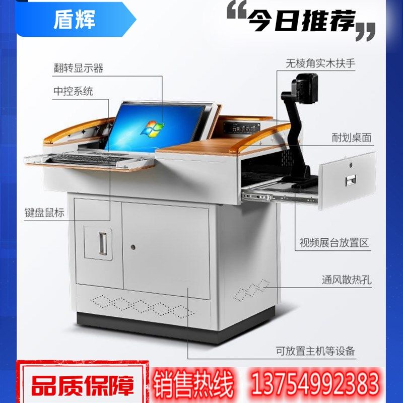 多媒体讲台钢制多功能老师教学讲台学校教师教室讲台桌演讲台讲桌