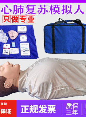 心肺复苏模拟人半身全人工呼吸心脏按压急救演练假人模特型CPR690