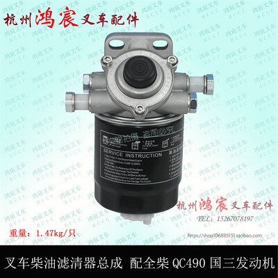 叉车国三柴油滤芯清器柴油格总成全柴电喷4C2-50V 490龙工合力K30