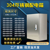 304不锈钢配电箱室内基业箱防水箱电控箱控制箱横箱仪表箱定做