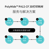 500g PolyMide 碳纤维增强尼龙3D打印耗材 高耐热低吸湿 PA12