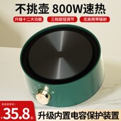 电陶炉茶炉煮茶器烧水玻璃壶泡茶炉迷你小电磁炉家用电热炉小型