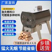 取暖炉室内无烟家用煤炭柴火做饭炒菜农村高效率多功能新型采暖炉