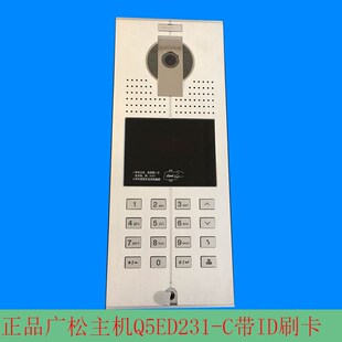 振威可视主机2500D GC9E21L 通用型可视单元 门主机楼宇主机 2600D