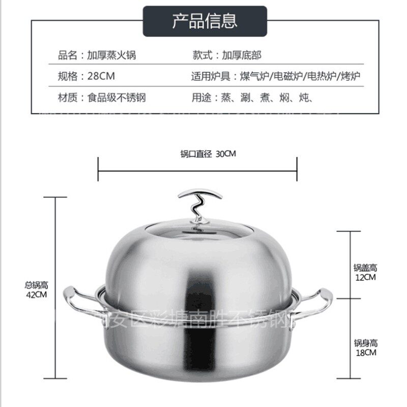 加厚不锈钢桑拿锅家用特厚汤蒸锅多功能蒸气火锅海鲜蒸煮多用锅