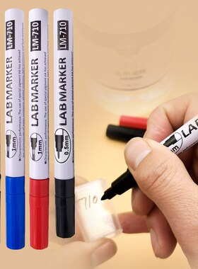 防酒精记号笔LM-710试管标记笔耐高温不褪色0.5/1MM实验室马克笔