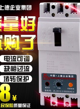 上德DZ15D-40/390可调1.1-11KW三相电机风机潜水泵缺相保护器开关