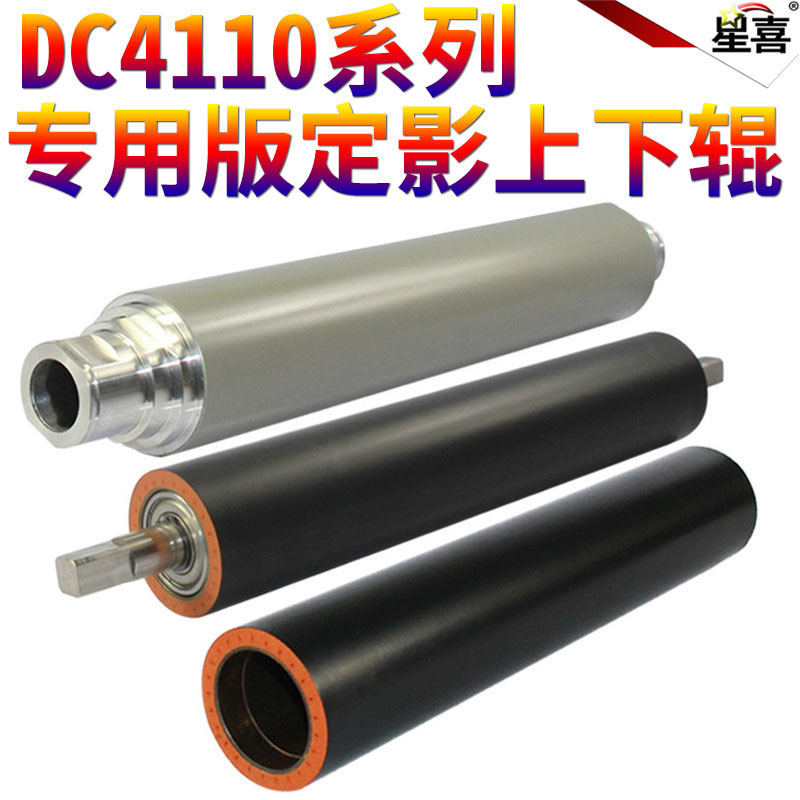适用施乐大风神DC 110定影传动轴7 1 590 595 1100 9000 900 D95