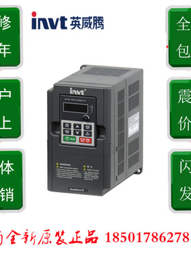 GD10-0R4G-S2-B 英威腾变频器 0.4KW 400W 单相220V