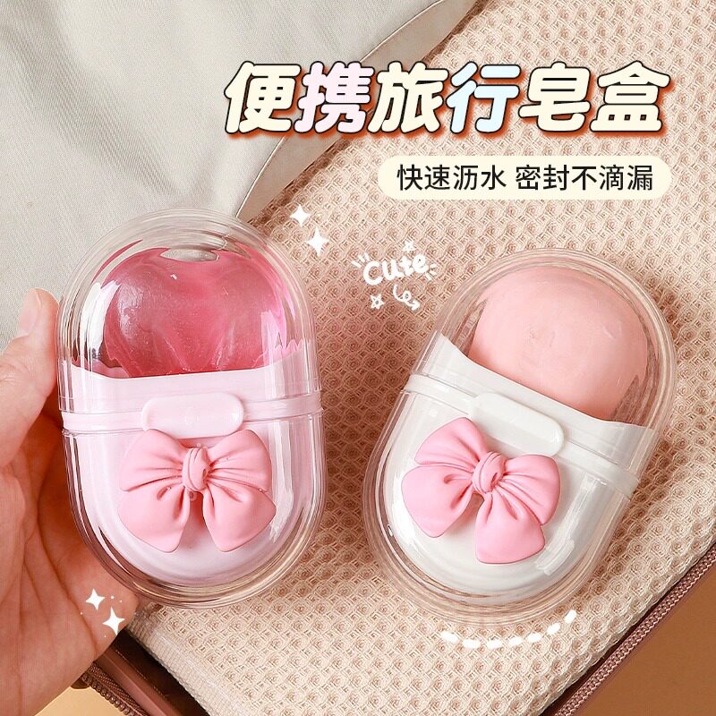 旅行香皂盒肥皂盒便携带盖沥水创意可爱密封隔脏旅游出差洗衣皂盒