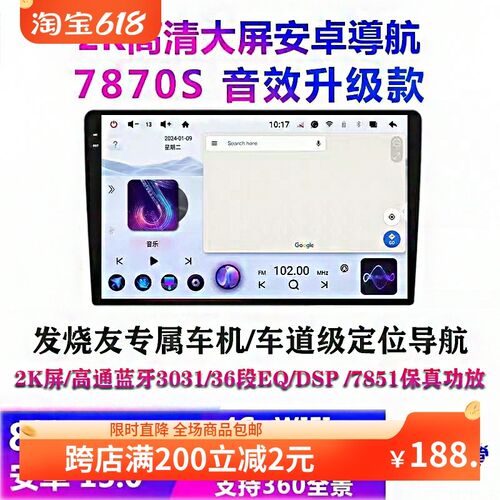 方易通7870SC百变导航主机9/10寸安卓智能中控大屏车载导航一体机