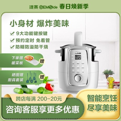 捷赛全自动炒菜机器人智能炒菜锅懒人烹饪锅家用多功能电热炒锅M1