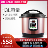 乐创商用电压力锅 多功能饭店食堂餐厅用 13L升大容量高压锅饭煲