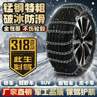 加粗加密汽车防滑链SUV皮卡轿车越野车厢型车轮胎通用型泥雪铁炼