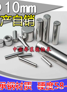 定位销圆柱销滚柱10mm10*7/8/10/11/12/13/14/15/16/17/18/19mm