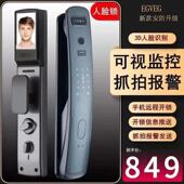 全自动智能锁指纹锁可视猫眼抓拍家用防盗门通用锁密码 锁人脸识别