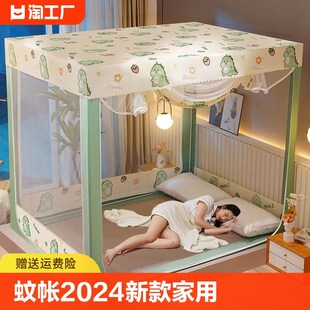 蚊帐2024新款 遮光蒙古包防蚊加粗全包 家用卧室防摔儿童床帘一体式