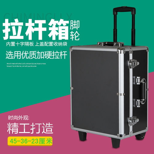 大号加强型铝合金拉杆工具箱家具维修 加厚带轮手拉式五金设备箱