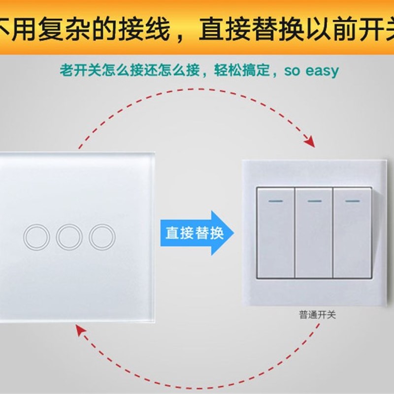 智能触摸遥控开关无线射频33 单火线版钢化玻璃面板一二三开